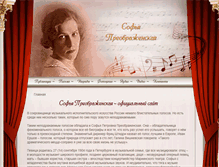 Tablet Screenshot of preobrazhenskaya.com